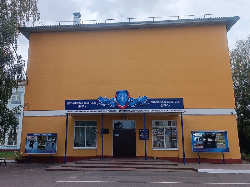 Фотография школы.