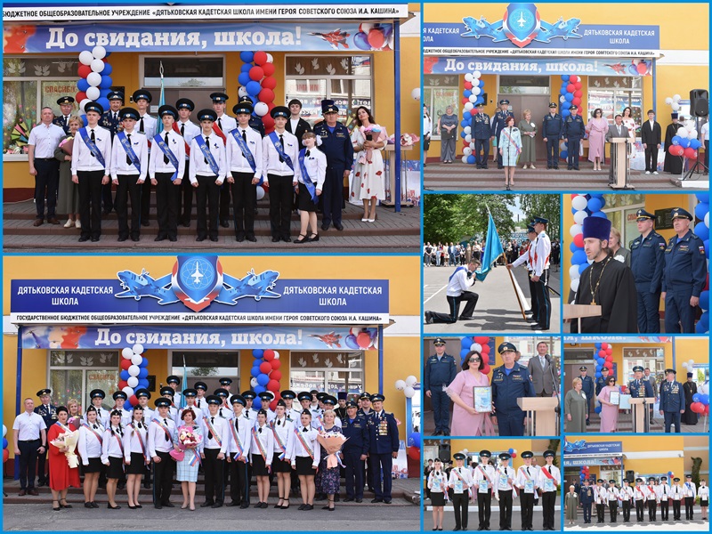 Торжественная линейка.