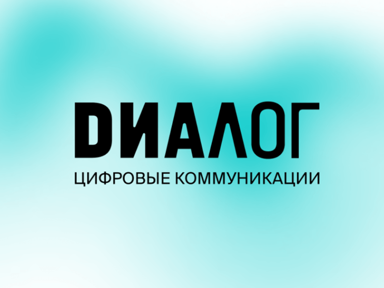 Информационные материалы, подготовленные АНО «Диалог Регионы».