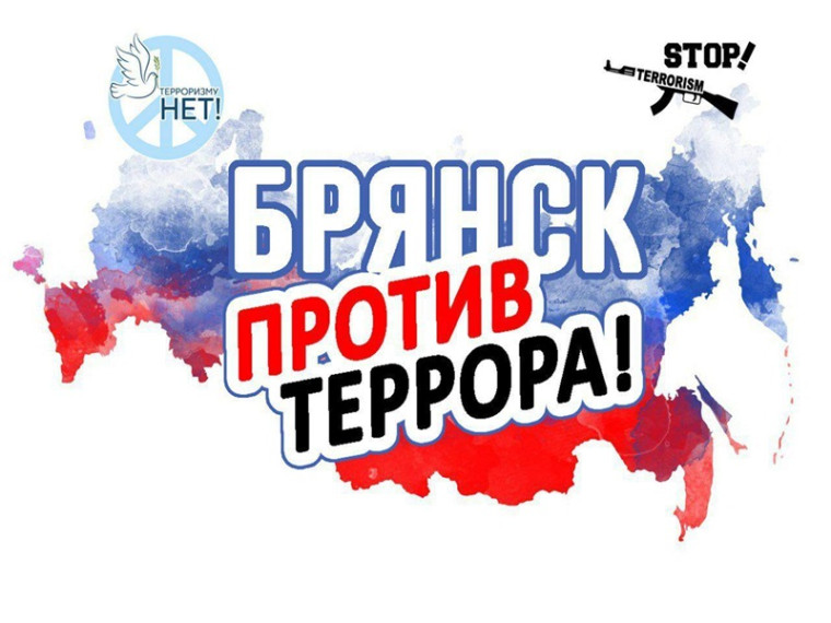 УМВД России по Брянской области информирует.